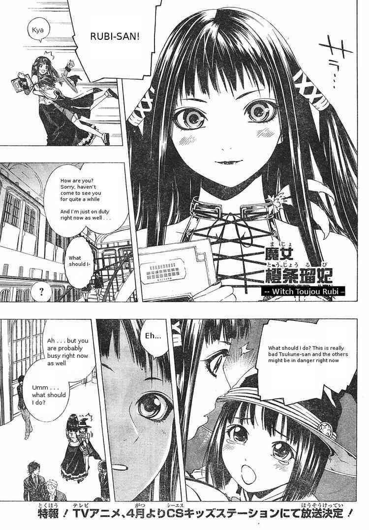 Rosario to Vampire Season II Chapter 5 page 8 - Chapter 5: The Fake