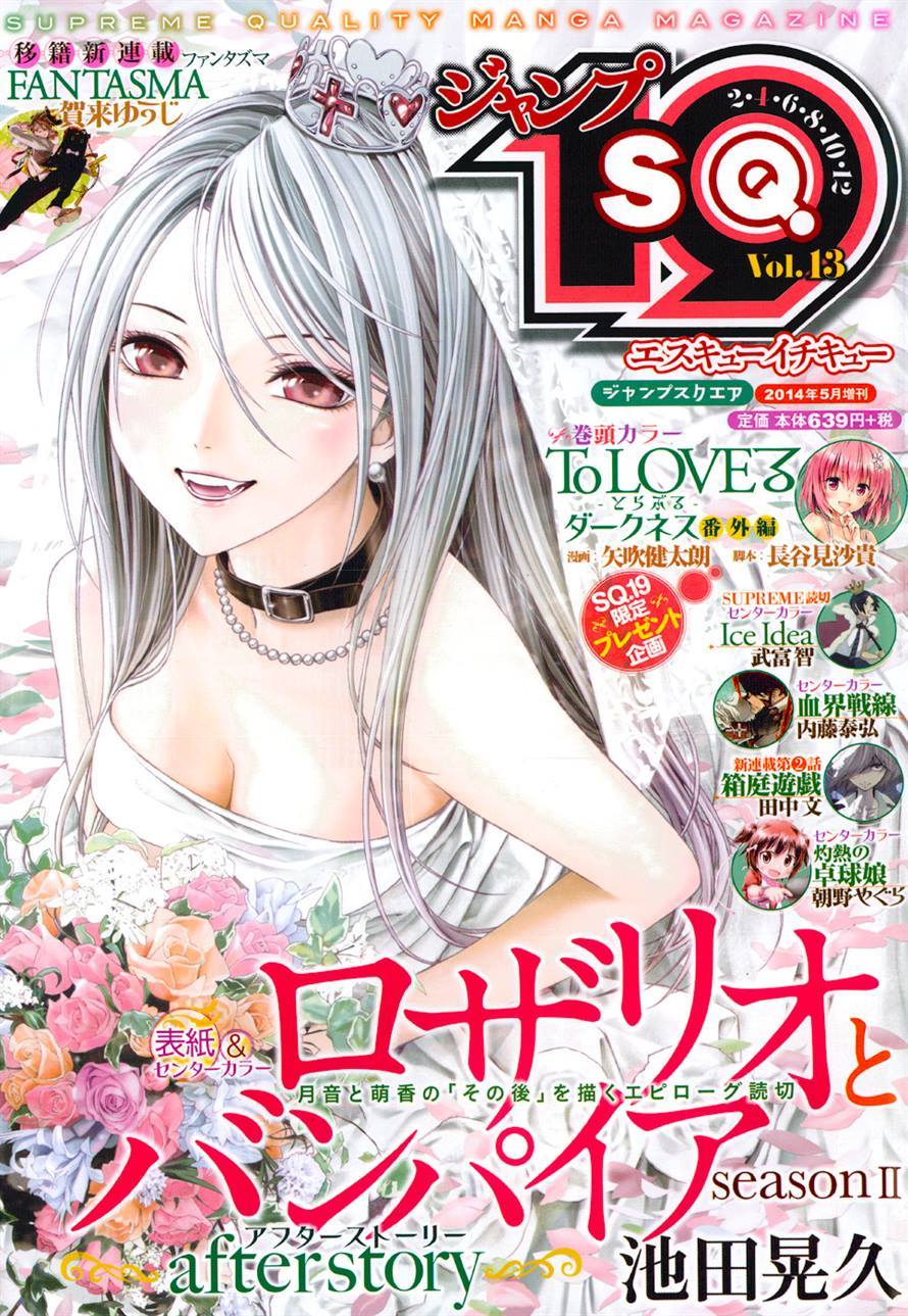 Rosario to Vampire Season II Chapter 66.6 page 1 - Chapter 66.6: Afterstory [END]