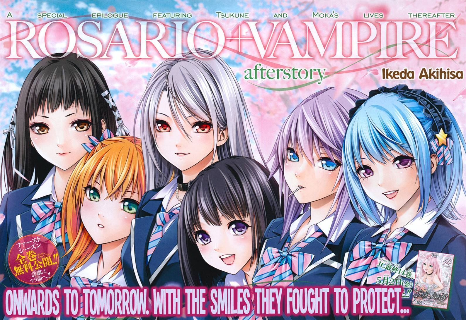 Rosario to Vampire Season II Chapter 66.6 page 2 - Chapter 66.6: Afterstory [END]