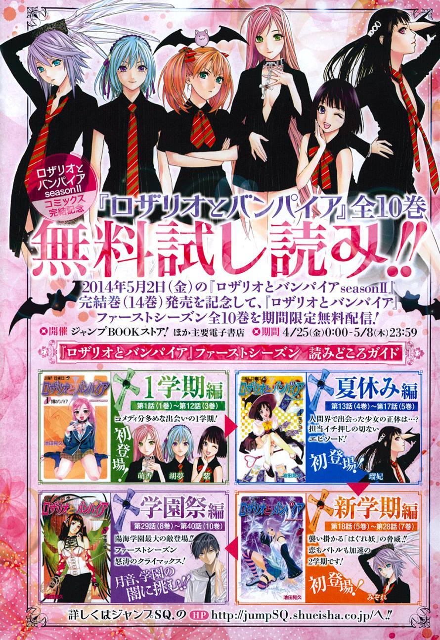 Rosario to Vampire Season II Chapter 66.6 page 3 - Chapter 66.6: Afterstory [END]
