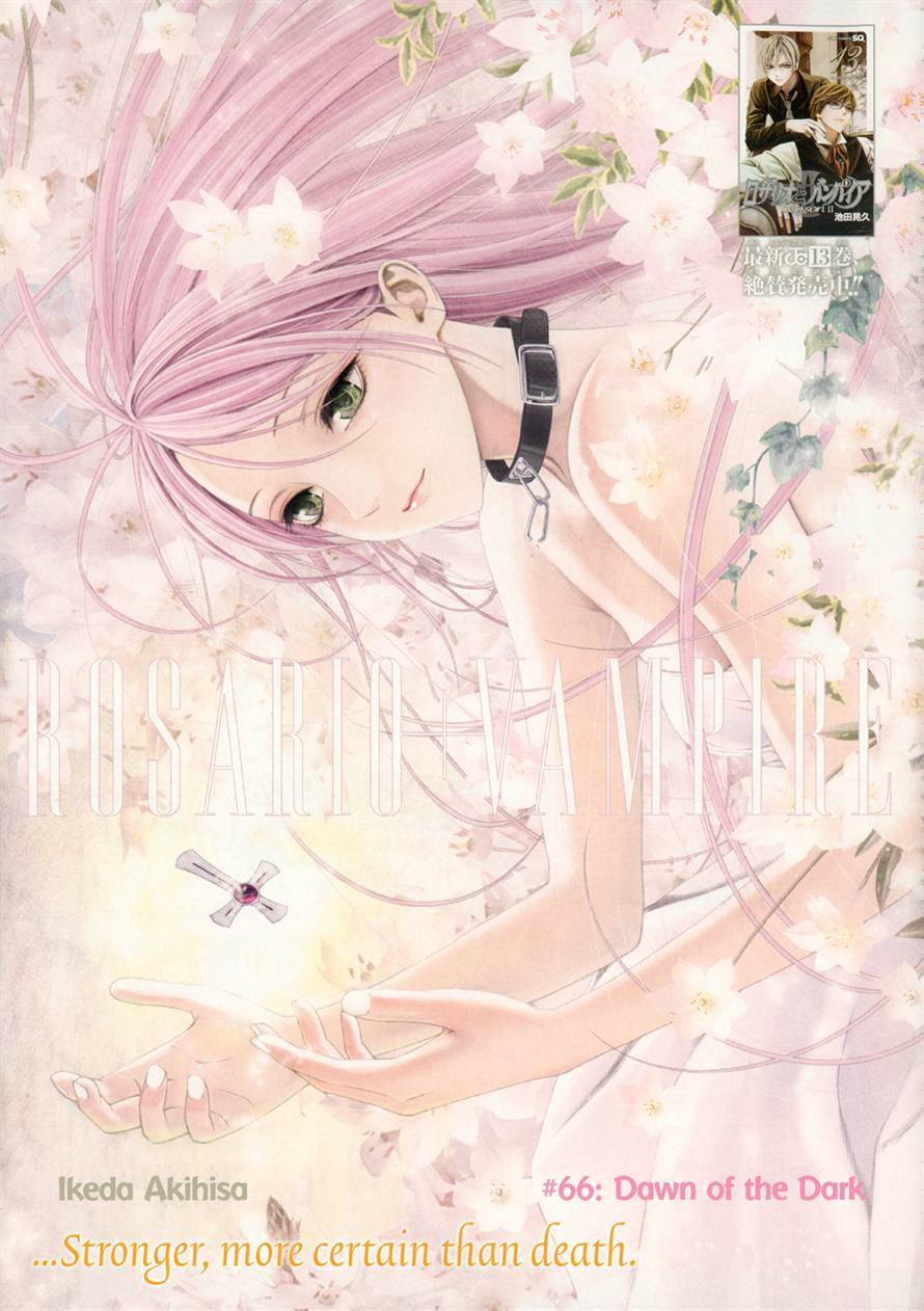 Rosario to Vampire Season II Chapter 66 page 1 - Chapter 66: Dawn of the Dark