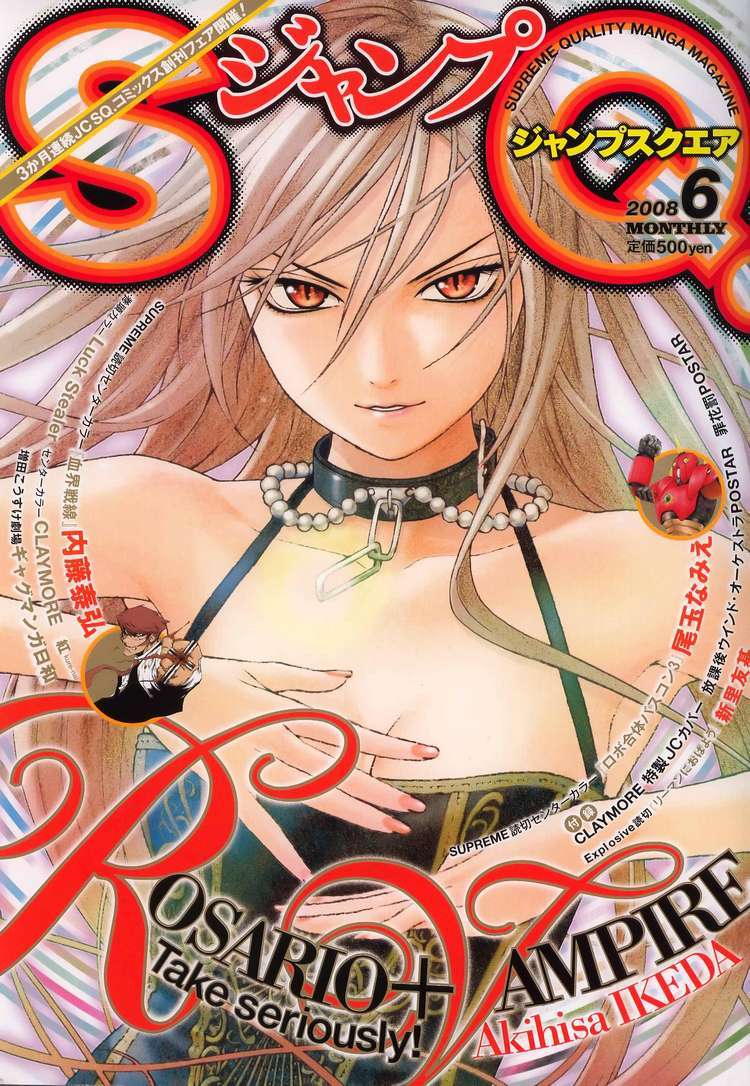 Rosario to Vampire Season II Chapter 7 page 1 - Chapter 7: Gro-Gro Drops