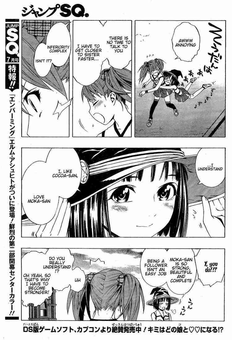 Rosario to Vampire Season II Chapter 7 page 16 - Chapter 7: Gro-Gro Drops