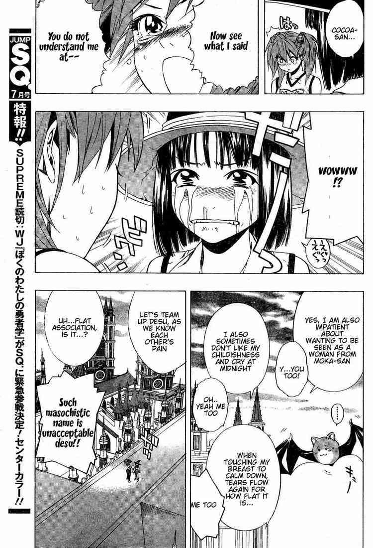Rosario to Vampire Season II Chapter 7 page 18 - Chapter 7: Gro-Gro Drops
