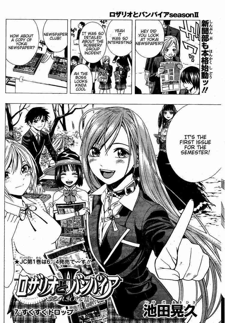 Rosario to Vampire Season II Chapter 7 page 3 - Chapter 7: Gro-Gro Drops