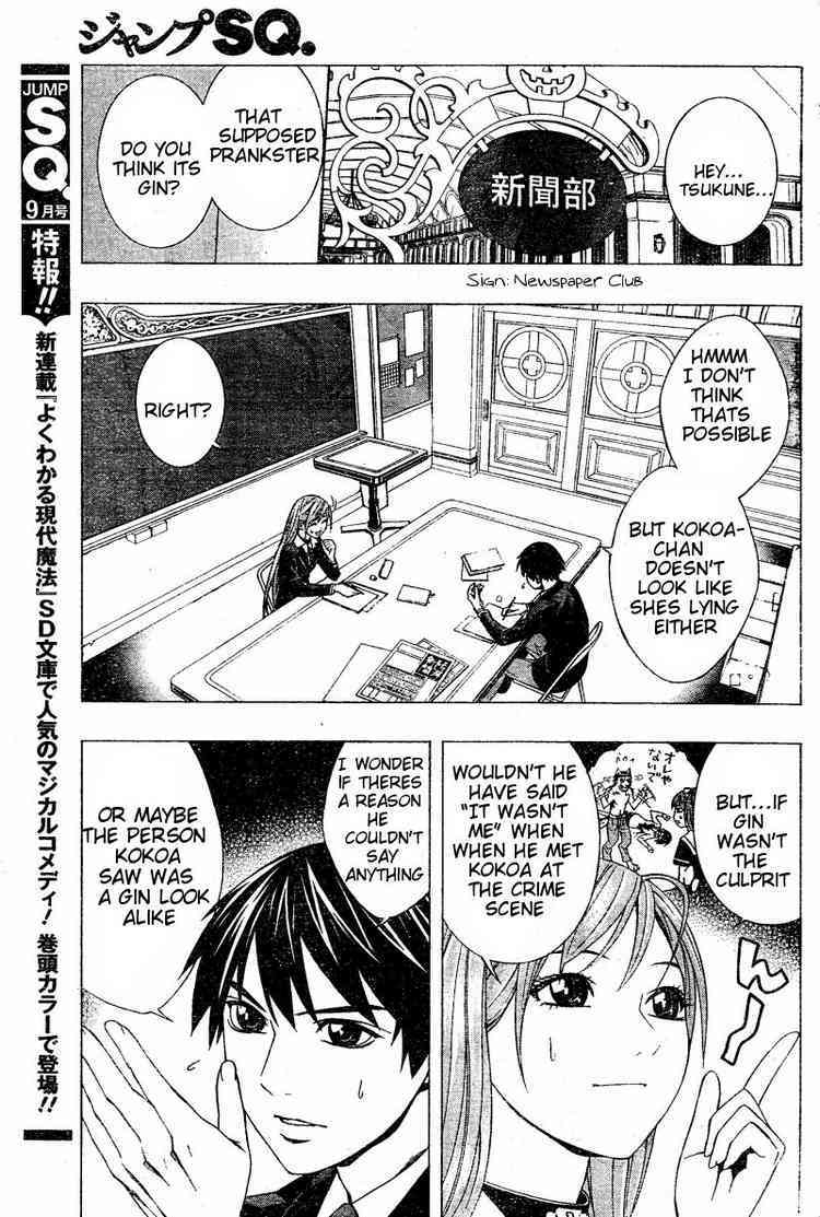 Rosario to Vampire Season II Chapter 9 page 21 - Chapter 9: Dances with Werewolves