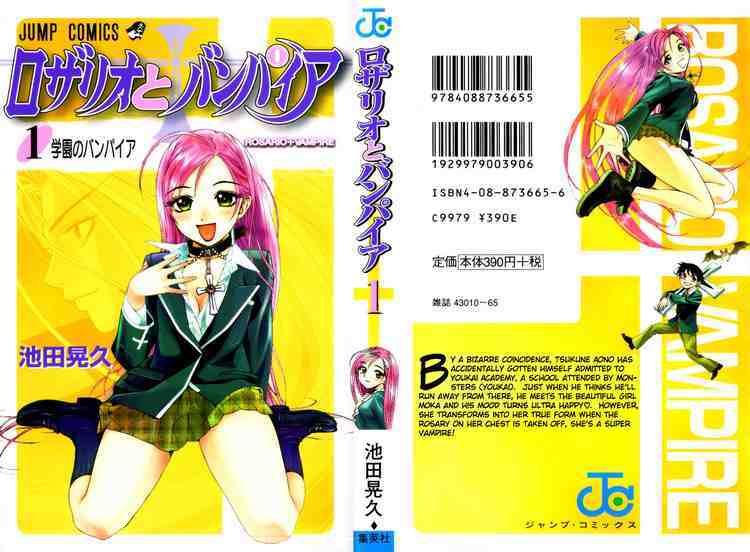 Rosario to Vampire Chapter 1 page 56 - Chapter 1: The Academy Vampire