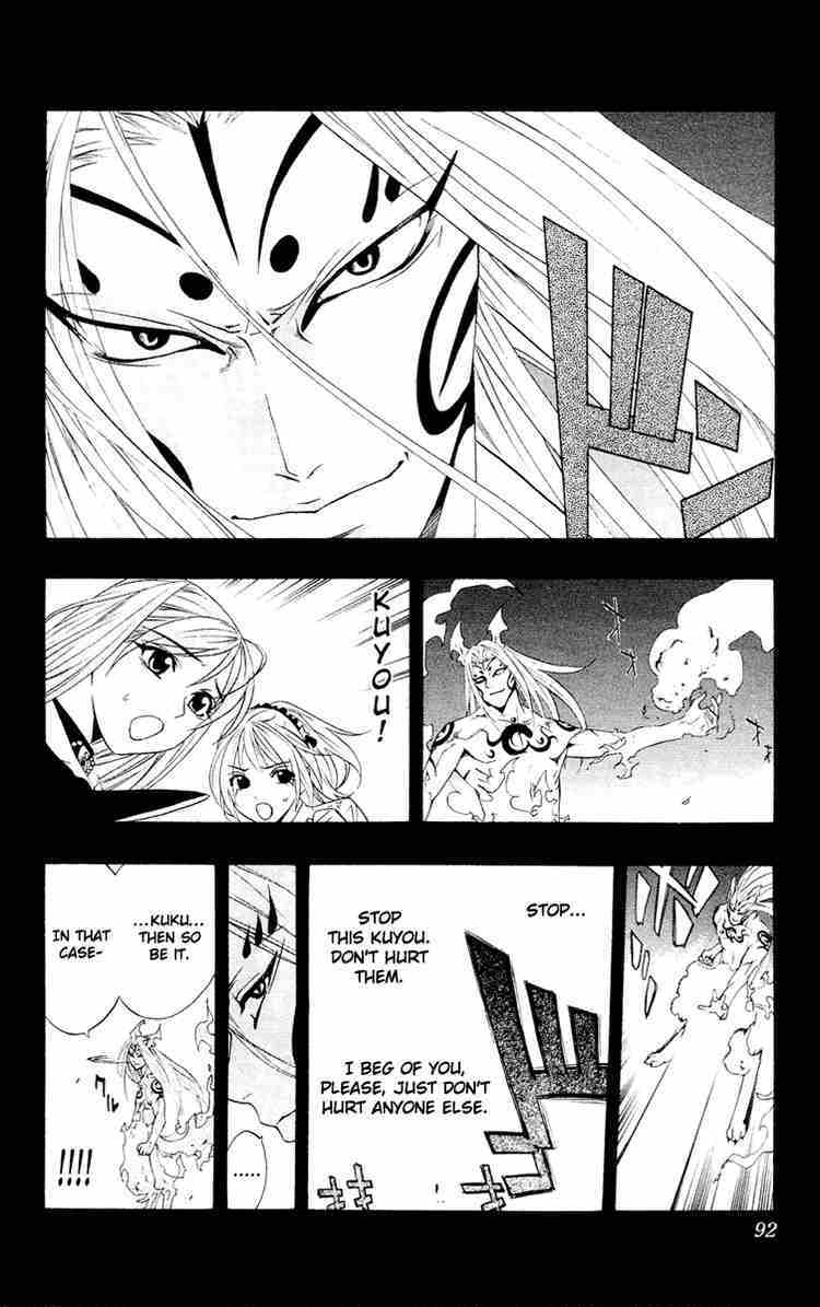 Rosario to Vampire Chapter 11 page 2 - Chapter 11: Blood