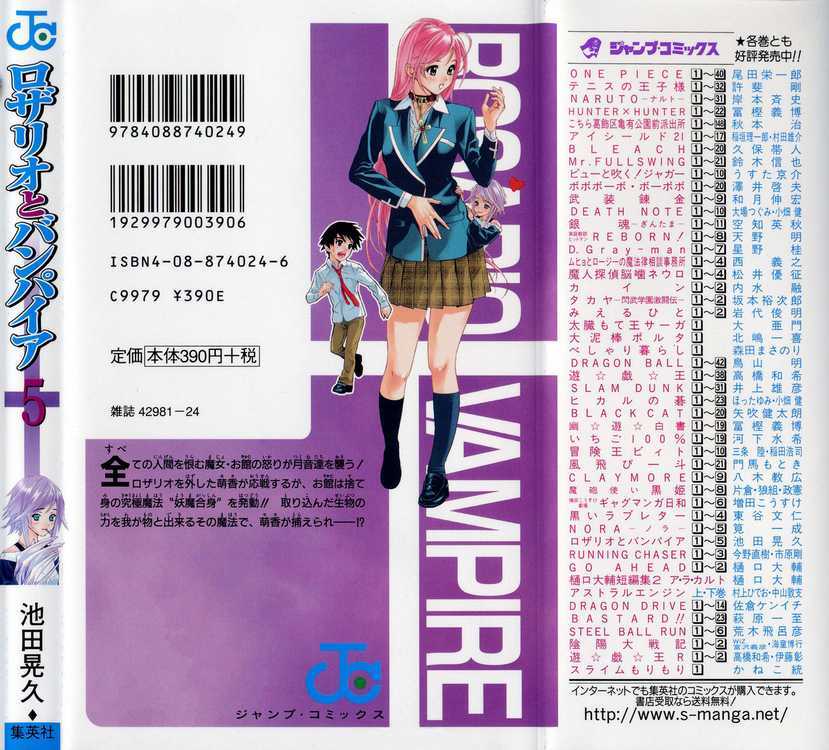 Rosario to Vampire Chapter 20 page 50 - Chapter 20: Mutation