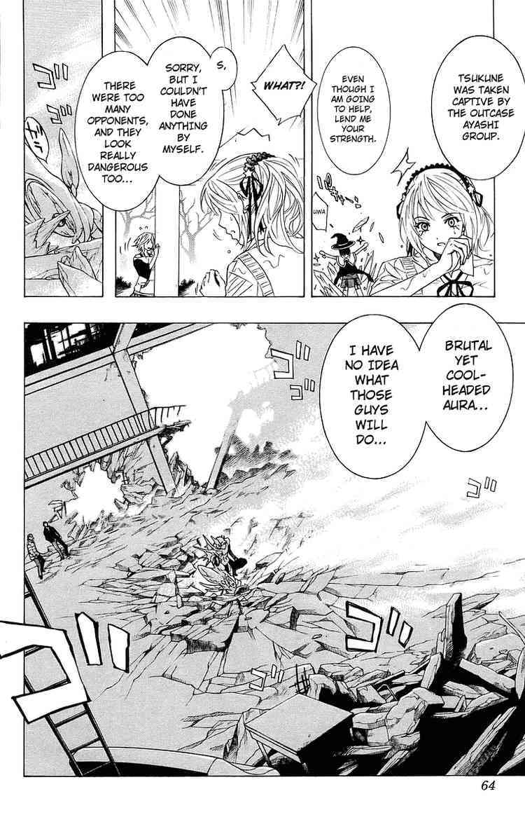 Rosario to Vampire Chapter 22 page 13 - Chapter 22: Kiss