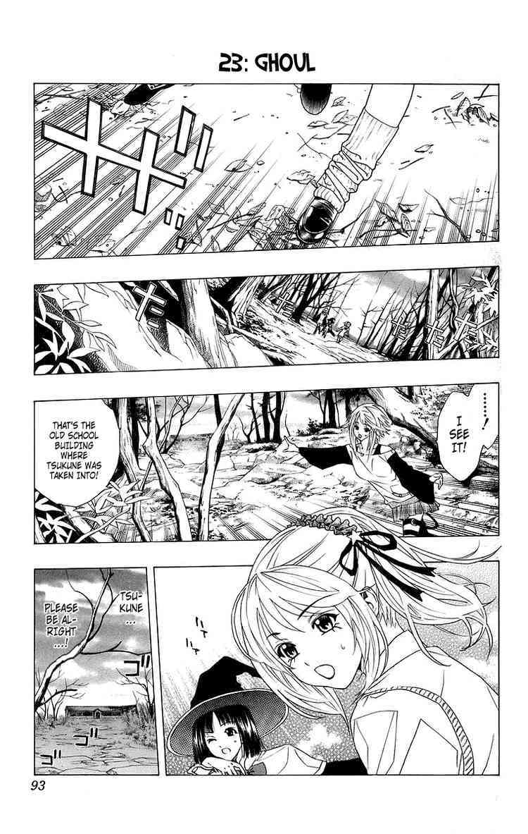Rosario to Vampire Chapter 23 page 1 - Chapter 23: Ghoul