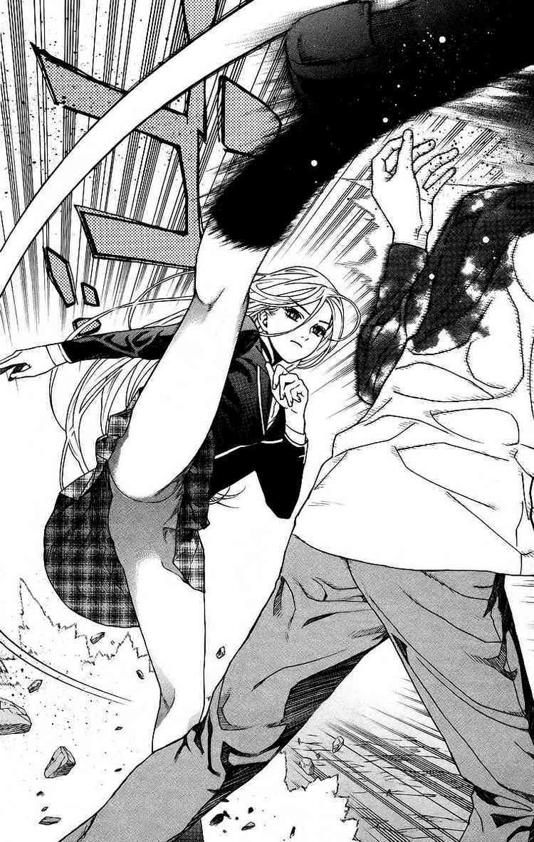 Rosario to Vampire Chapter 23 page 18 - Chapter 23: Ghoul