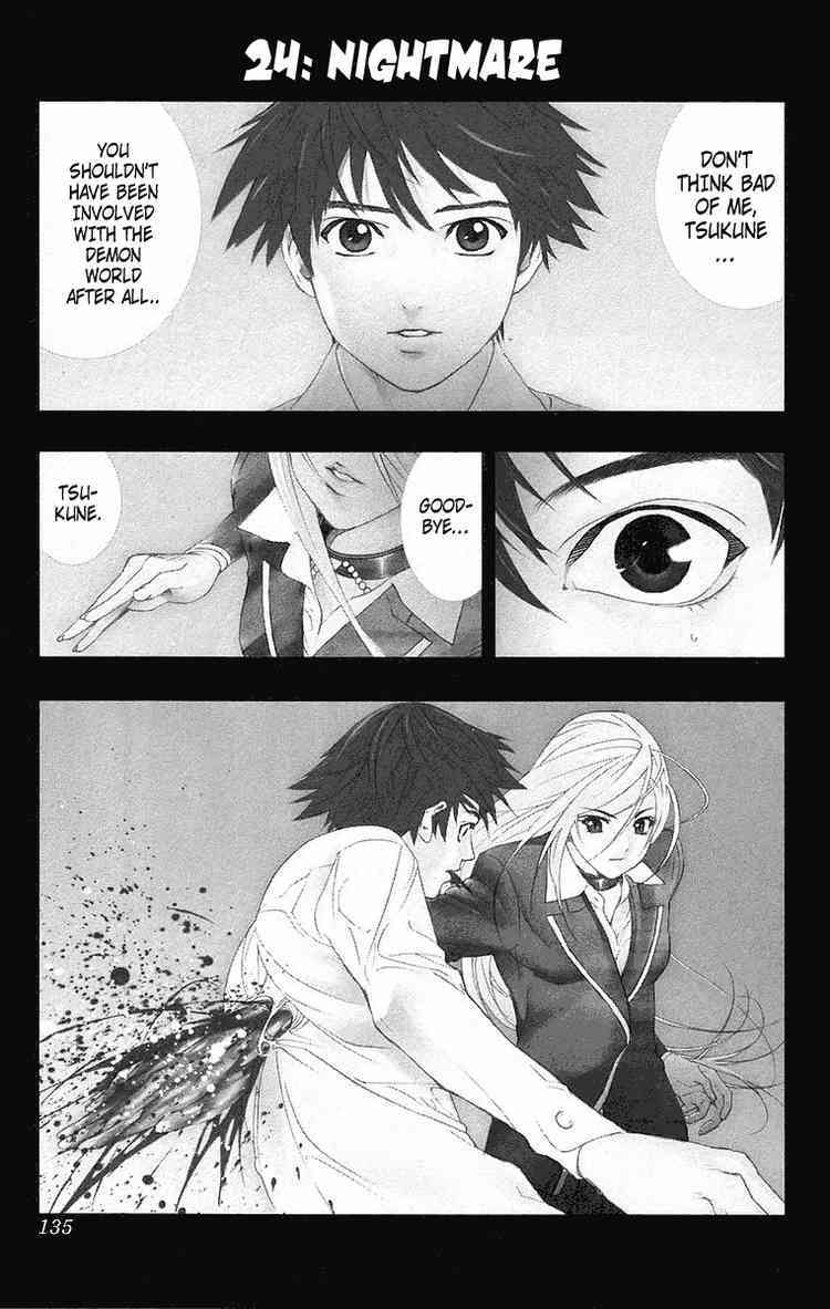Rosario to Vampire Chapter 24 page 1 - Chapter 24: Nightmare