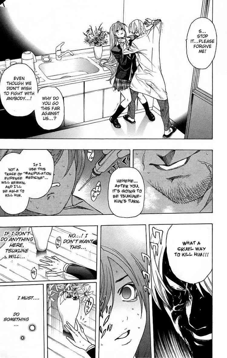 Rosario to Vampire Chapter 24 page 34 - Chapter 24: Nightmare