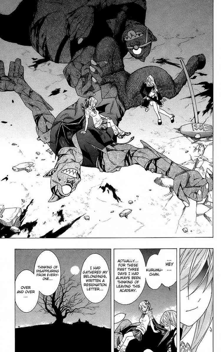 Rosario to Vampire Chapter 26 page 39 - Chapter 26: Honest Feelings