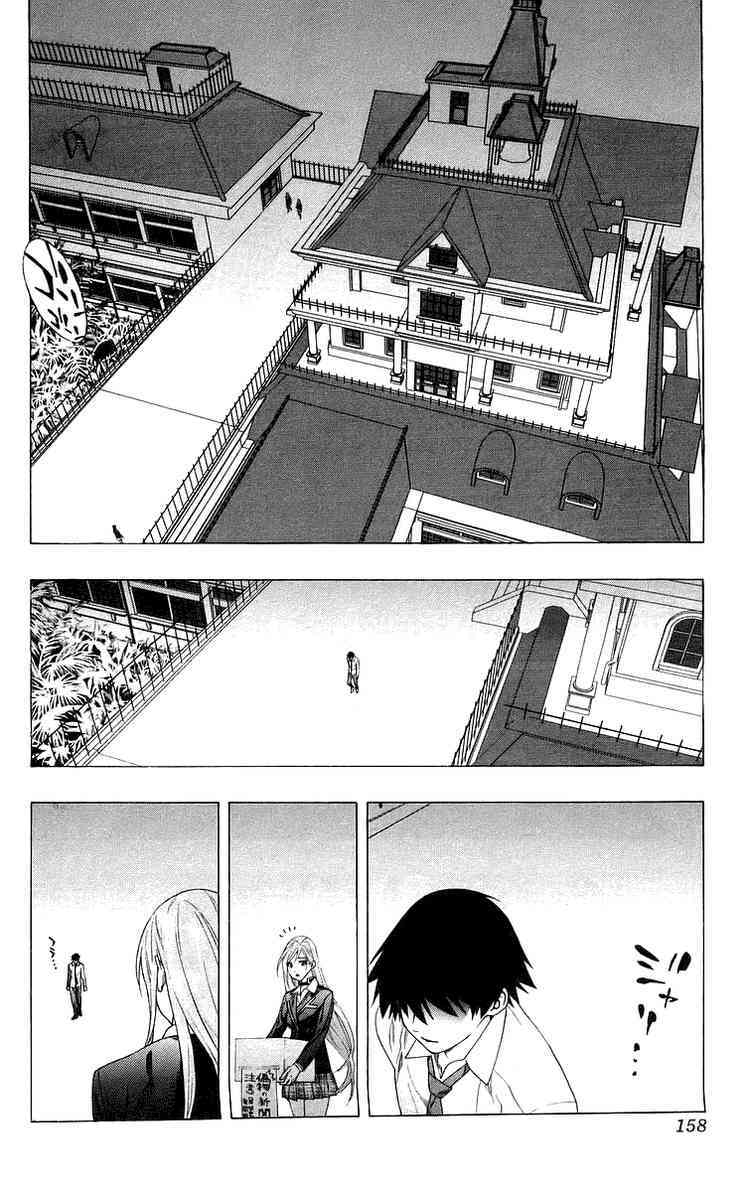Rosario to Vampire Chapter 28 page 20 - Chapter 28: Choice