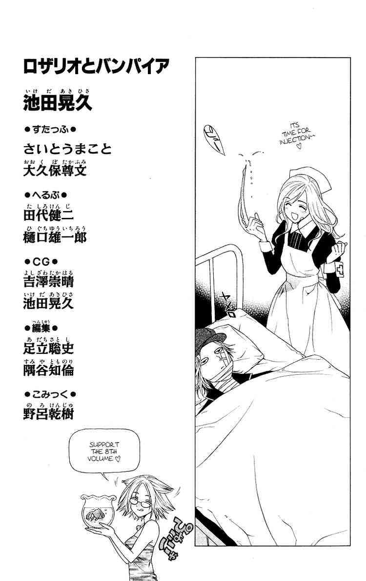 Rosario to Vampire Chapter 28 page 50 - Chapter 28: Choice