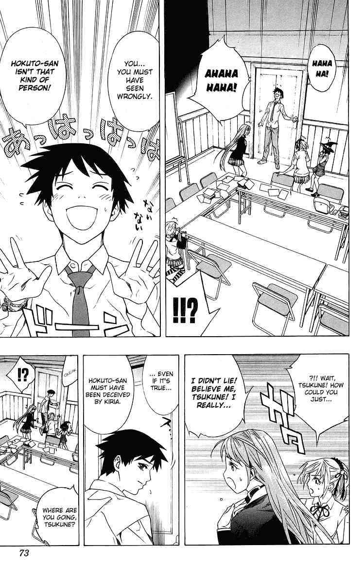 Rosario to Vampire Chapter 30 page 23 - Chapter 30