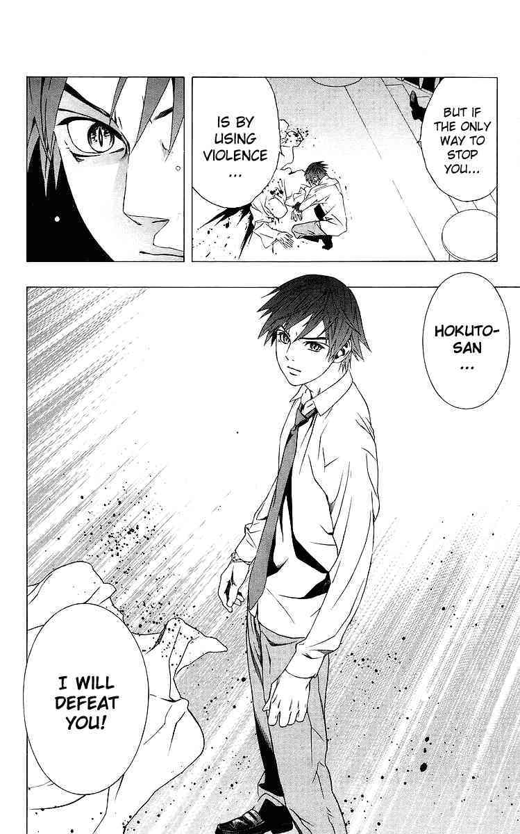 Rosario to Vampire Chapter 31 page 43 - Chapter 31: Natural Expression