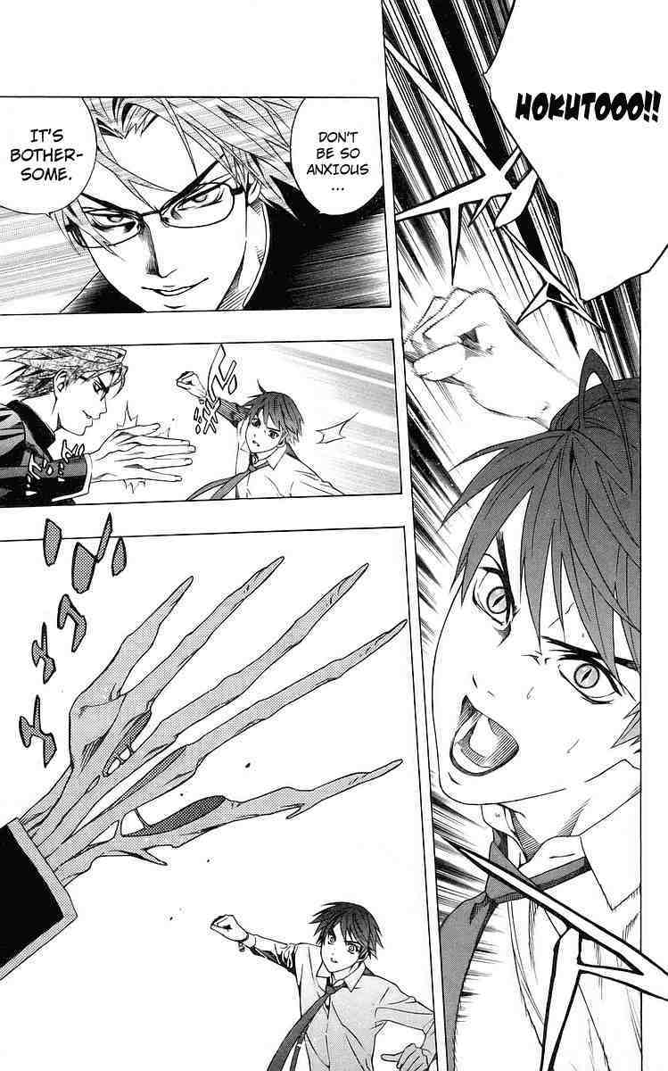 Rosario to Vampire Chapter 32 page 12 - Chapter 32: Key