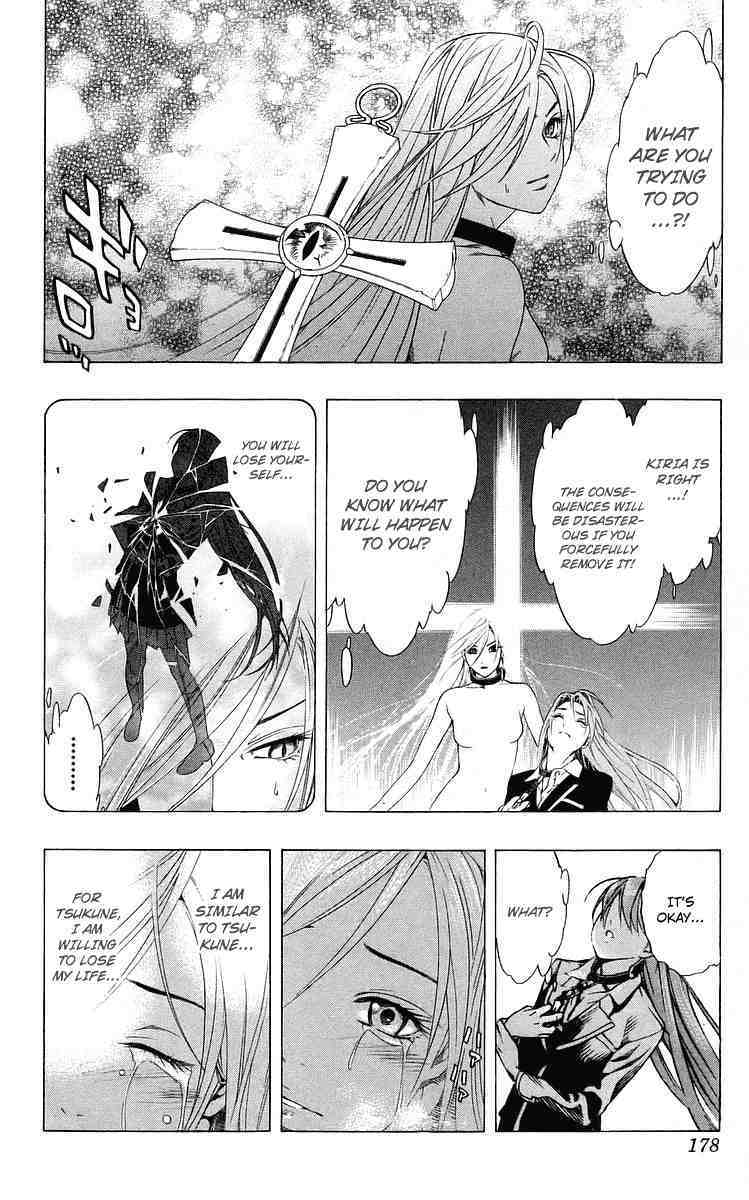 Rosario to Vampire Chapter 32 page 36 - Chapter 32: Key