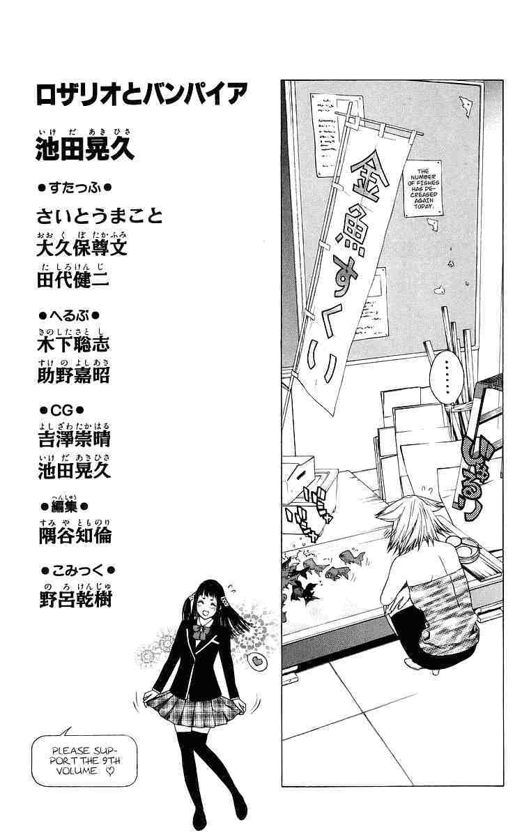 Rosario to Vampire Chapter 32 page 46 - Chapter 32: Key