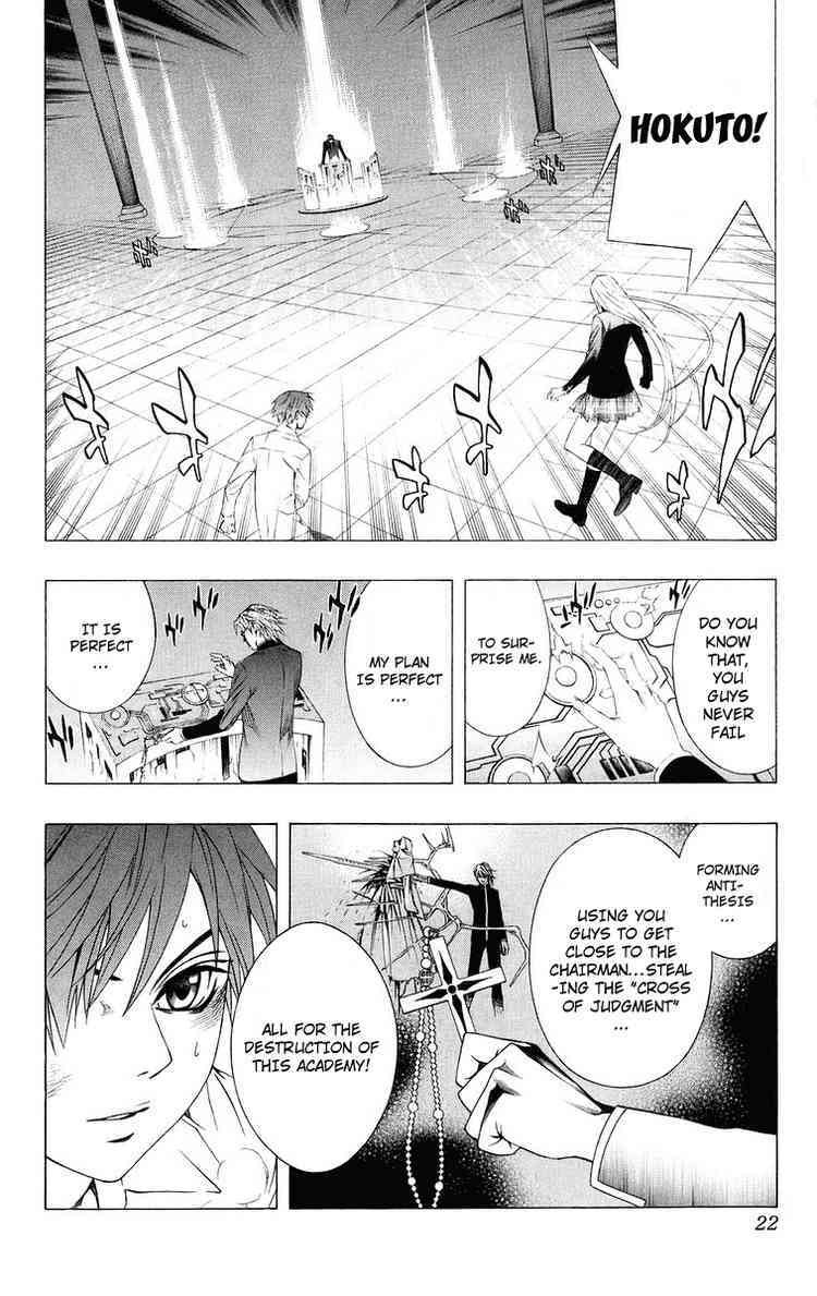 Rosario to Vampire Chapter 33 page 20 - Chapter 33: Reason