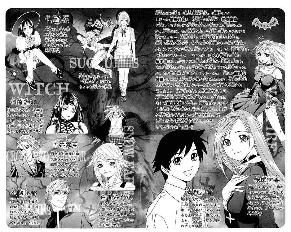 Rosario to Vampire Chapter 33 page 3 - Chapter 33: Reason