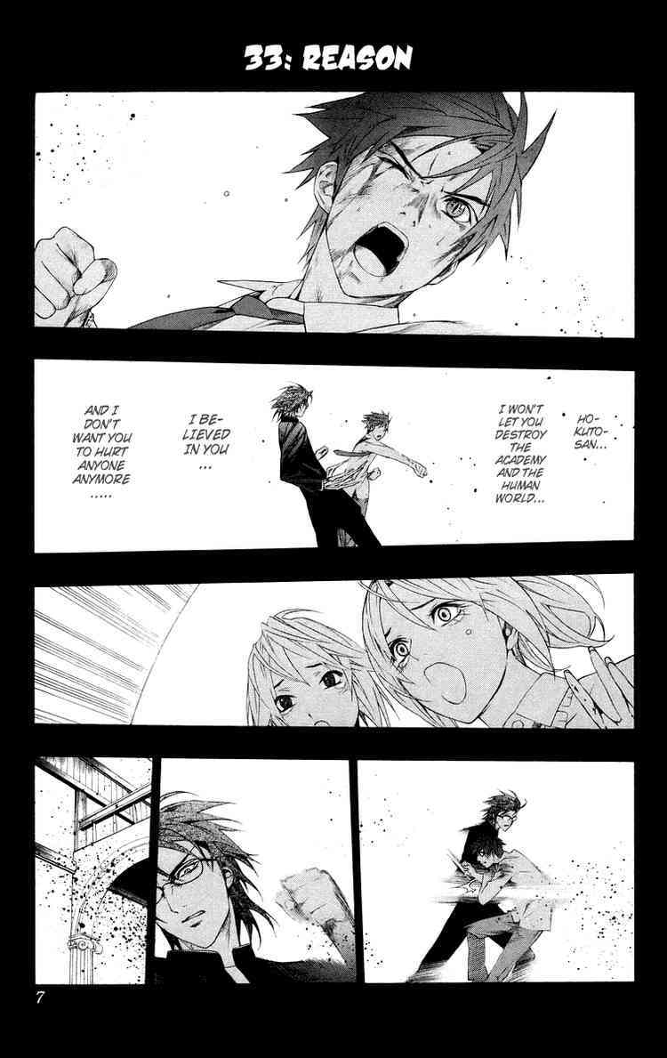 Rosario to Vampire Chapter 33 page 5 - Chapter 33: Reason