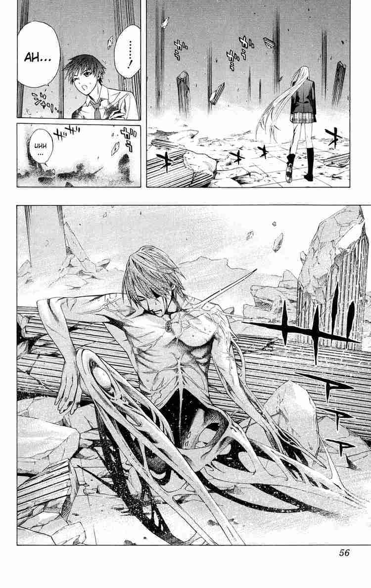 Rosario to Vampire Chapter 34 page 5 - Chapter 34: Overlapping Wishes