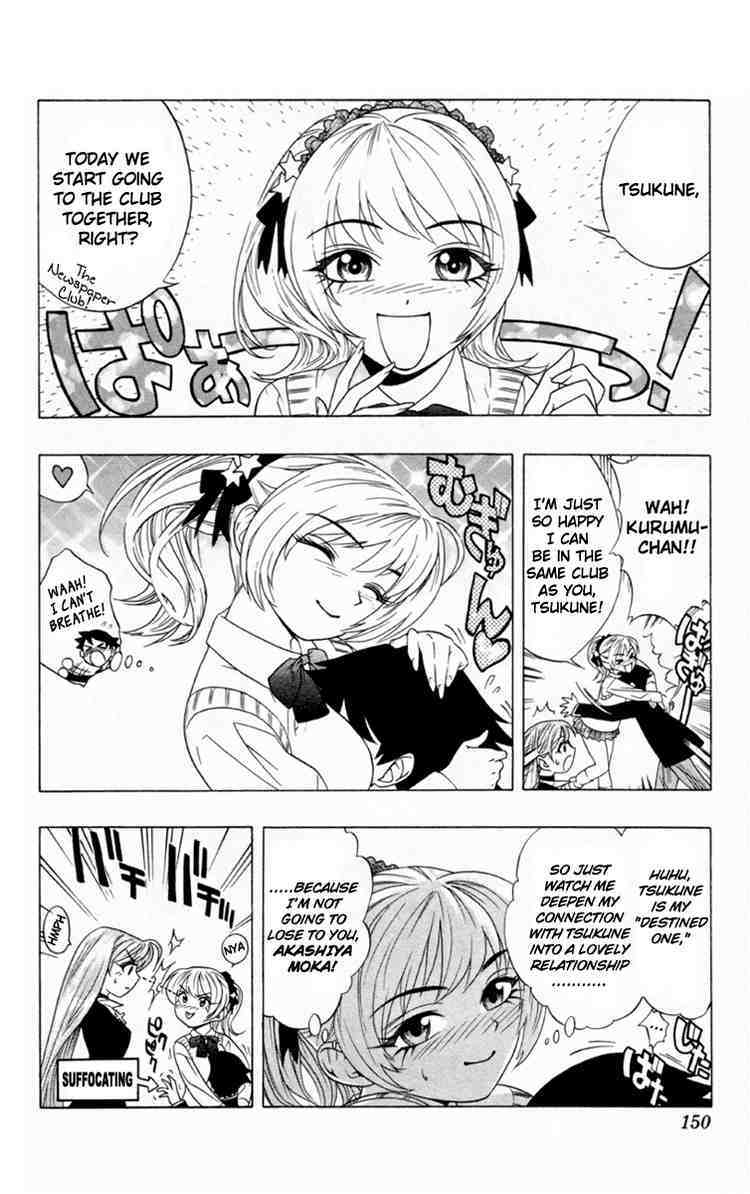 Rosario to Vampire Chapter 4 page 4 - Chapter 4: Make Friends with your Seniors, Ok!