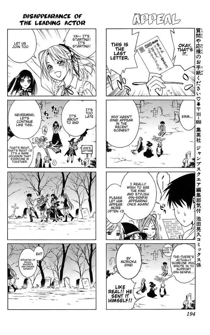 Rosario to Vampire Chapter 40.5 page 5 - Chapter 40.5: Omake