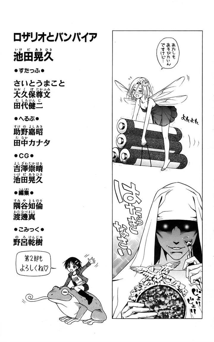 Rosario to Vampire Chapter 40.5 page 6 - Chapter 40.5: Omake