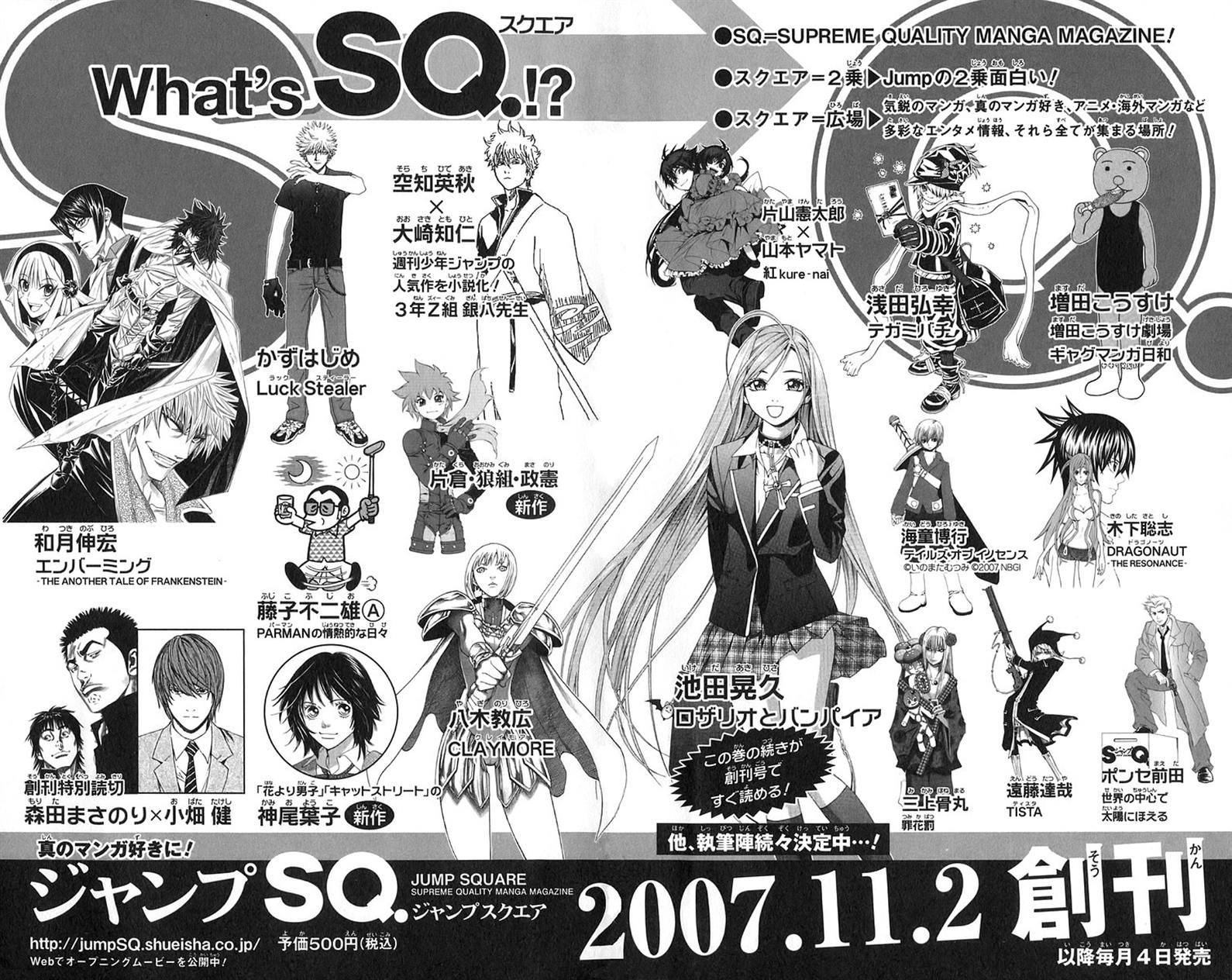 Rosario to Vampire Chapter 40.5 page 8 - Chapter 40.5: Omake
