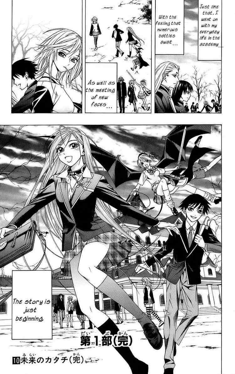 Rosario to Vampire Chapter 40 page 48 - Chapter 40: Forecast of Happiness