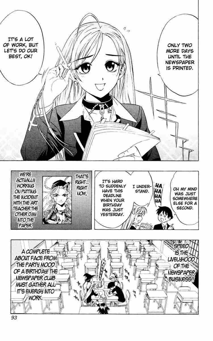 Rosario to Vampire Chapter 7 page 3 - Chapter 7: Let's Meet the Deadline!