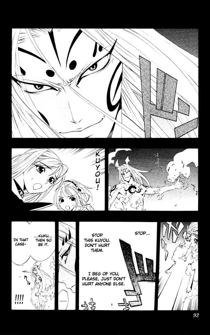 Rosario + Vampire Chapter 11 page 3 - Chapter 11 : Blood