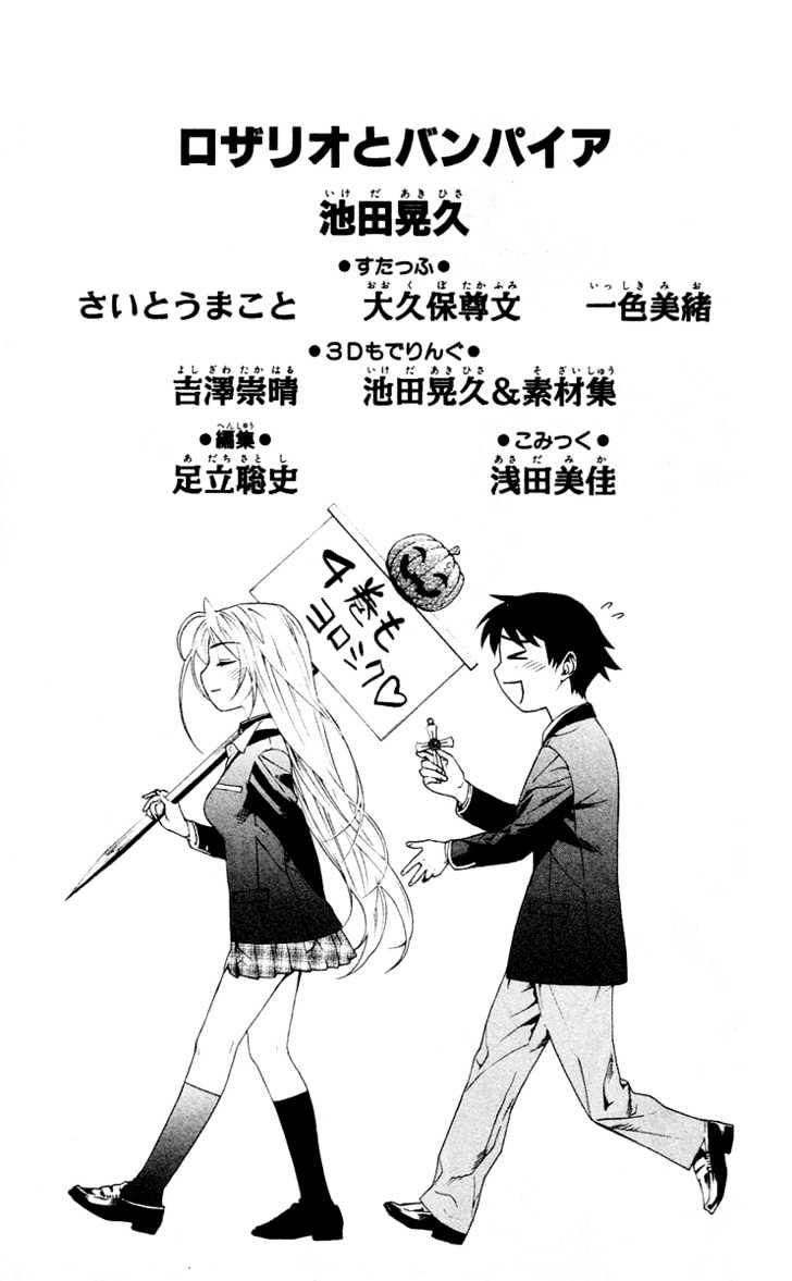 Rosario + Vampire Chapter 12 page 48 - Chapter 12 : Teach Me How To Study