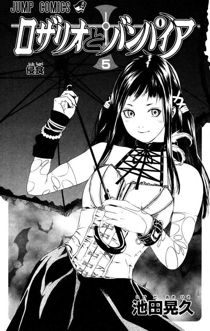 Rosario + Vampire Chapter 17 page 4 - Chapter 17 : Repentance