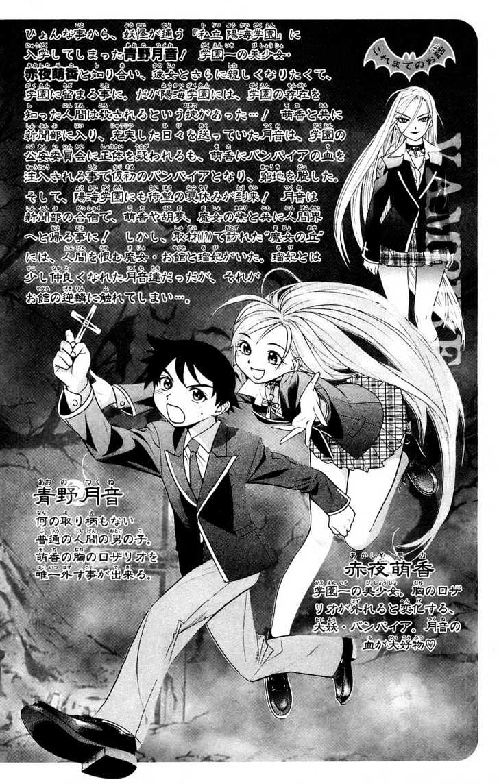 Rosario + Vampire Chapter 17 page 5 - Chapter 17 : Repentance