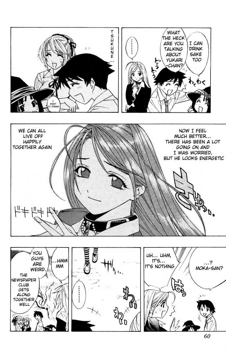 Rosario + Vampire Chapter 18 page 10 - Chapter 18 : New Semester With New Troubles: 1. Snow Women
