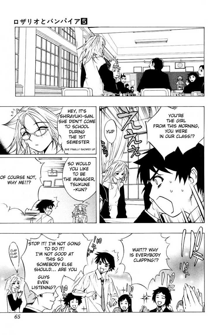 Rosario + Vampire Chapter 18 page 15 - Chapter 18 : New Semester With New Troubles: 1. Snow Women