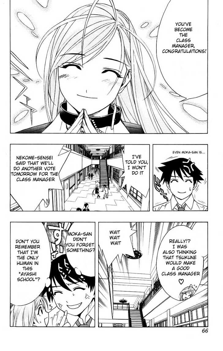 Rosario + Vampire Chapter 18 page 16 - Chapter 18 : New Semester With New Troubles: 1. Snow Women