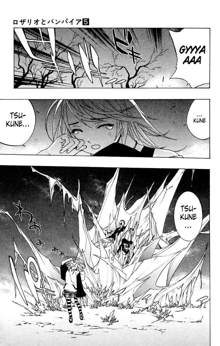 Rosario + Vampire Chapter 19 page 5 - Chapter 19 : The Girl That Delivers Snow