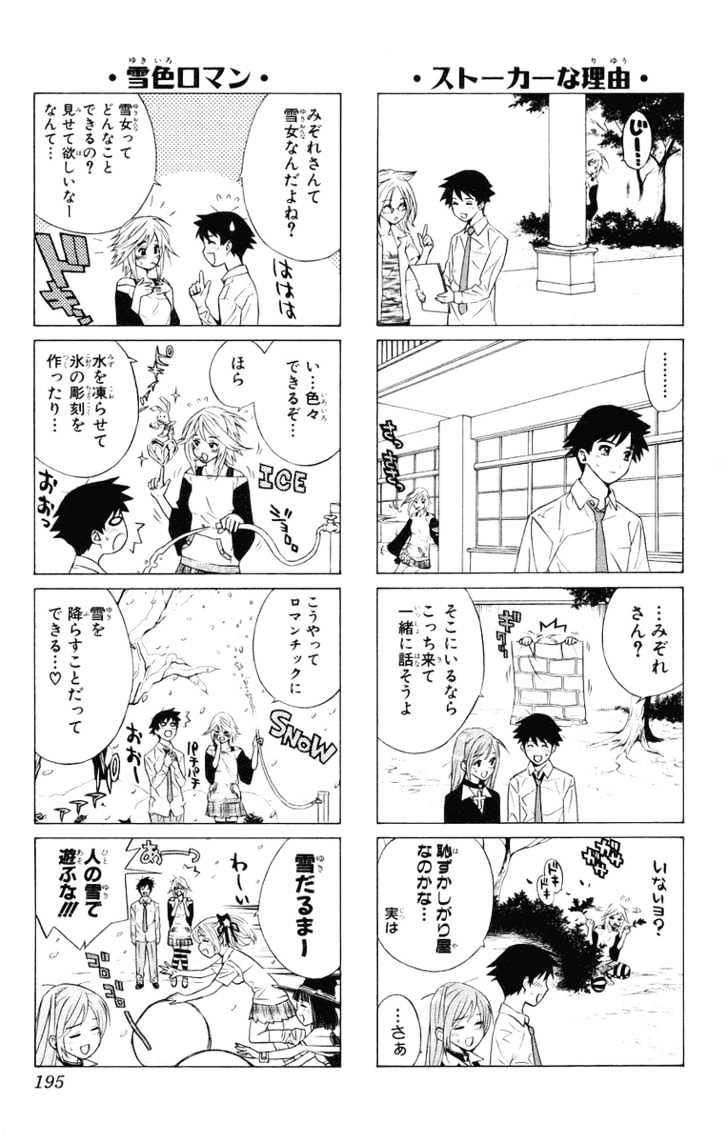 Rosario + Vampire Chapter 20 page 51 - Chapter 20 : Over Consumption