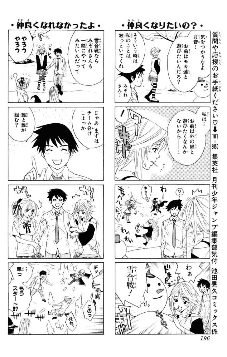 Rosario + Vampire Chapter 20 page 52 - Chapter 20 : Over Consumption