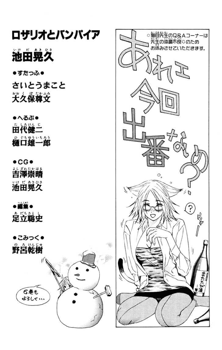 Rosario + Vampire Chapter 20 page 53 - Chapter 20 : Over Consumption