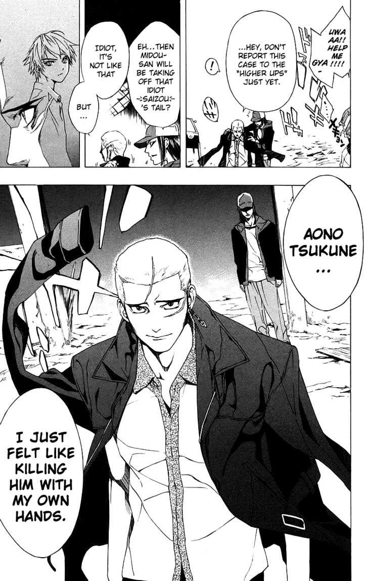 Rosario + Vampire Chapter 21 page 11 - Chapter 21 : Complex