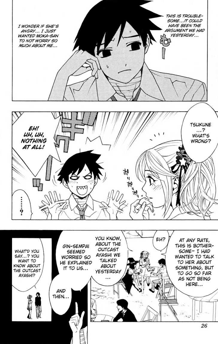 Rosario + Vampire Chapter 21 page 26 - Chapter 21 : Complex