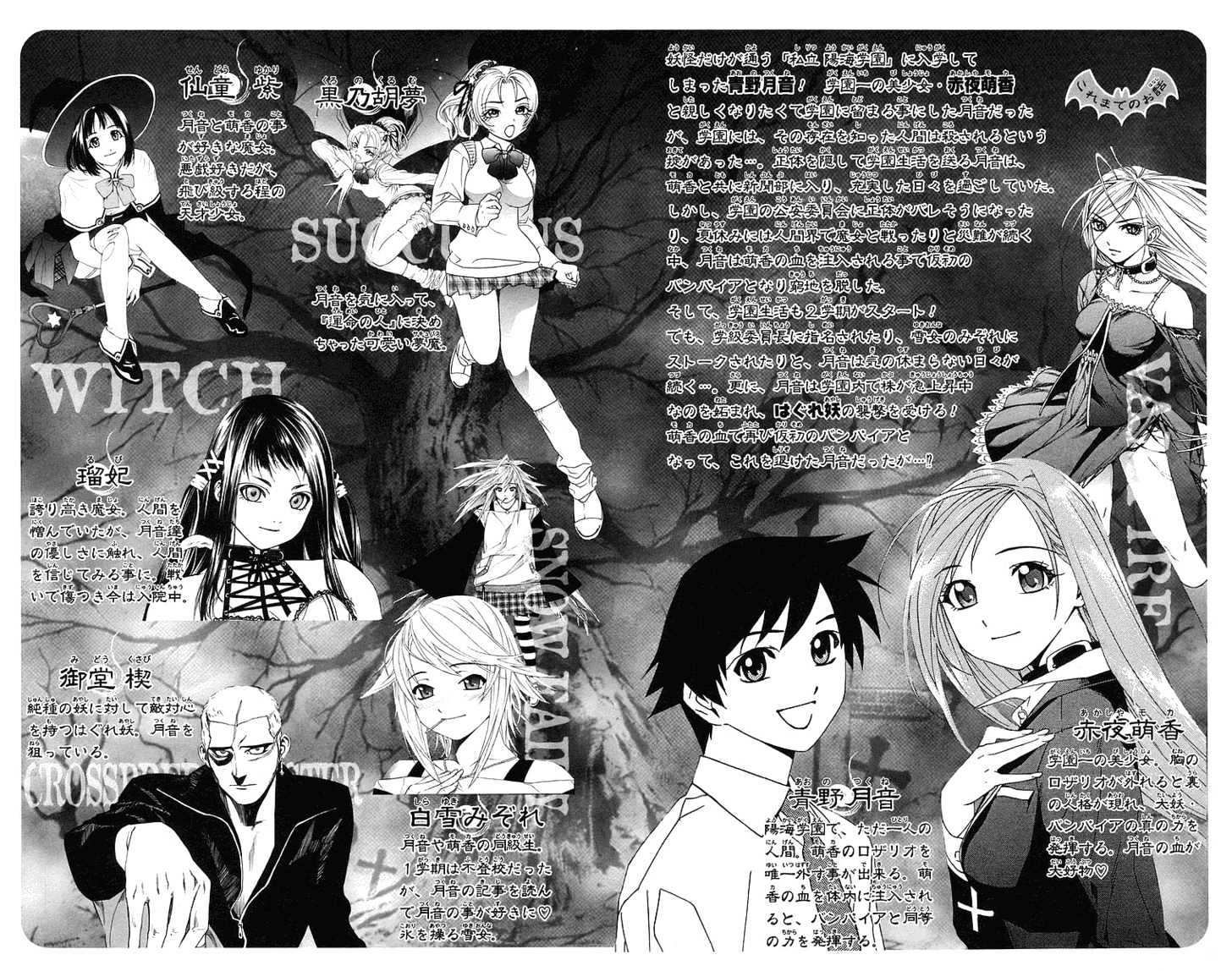 Rosario + Vampire Chapter 21 page 5 - Chapter 21 : Complex